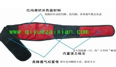 磁疗护腰带 